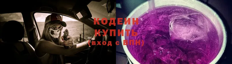 МЕГА вход  площадка официальный сайт  Кодеин Purple Drank  Костерёво 